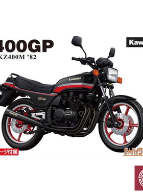 铸造模型 青岛社 1/12 川崎 KZ400M Z400GP 06267