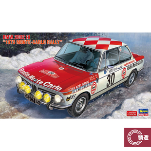 铸造模型 长谷川 20516 1/24 BMW 2002 tii 1975 蒙特卡洛拉力赛