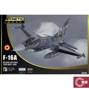 铸造模型 天力 K48108 1/48 F-16A BELGIAN AIR FORCE TIGER MEET