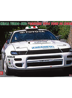 铸造模型 长谷川拼装车模 20673 丰田 CELICA TURBO 4WD 1/24