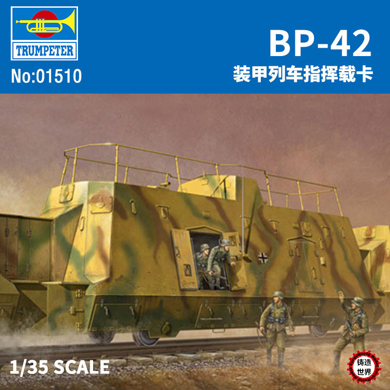 装甲列车模型 价格 怎么样 图片