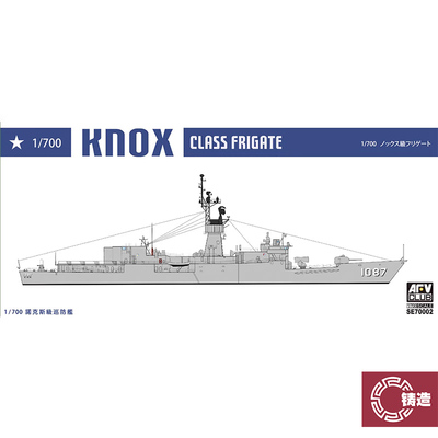 AFV70002诺克斯级护卫舰