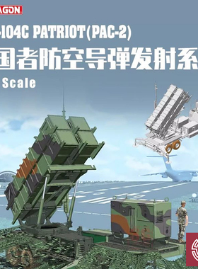 铸造模型 威龙 3604 MIM-104C 爱国者(PAC-2)防空导弹发射系统