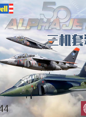 铸造模型 利华/revell 03810 飞机三套套件50周年纪念 1/144