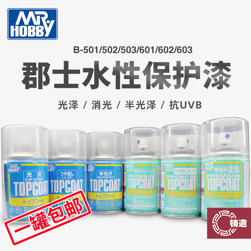 郡士消光漆新水性保护漆