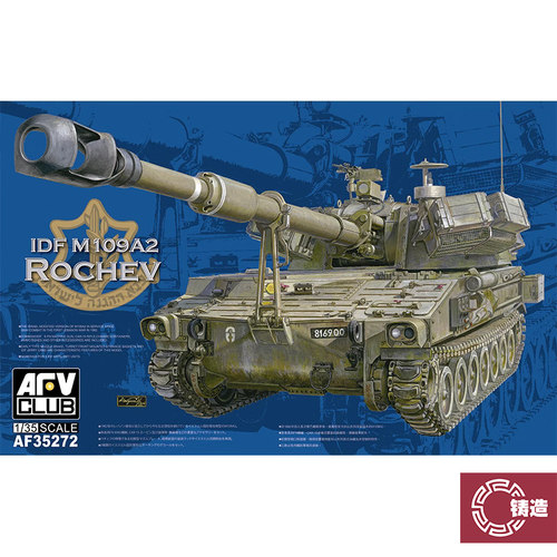 铸造模型 AFV CLUB 35272 以色列 M109A2骑士155mm自走炮 1/35