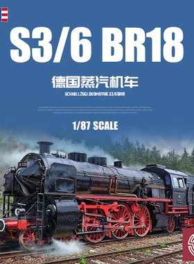 铸造模型 revell/利华拼装火车 02168 1/87 S3/6R18型蒸汽机车