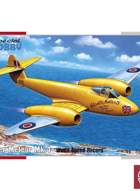 铸造模型 SH72361 流星 Meteor Mk.4 飞行速度世界记录创造机1/72
