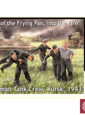 铸造模型 Master Box MB3536 1/35 德国坦克车组 库尔斯克 1943