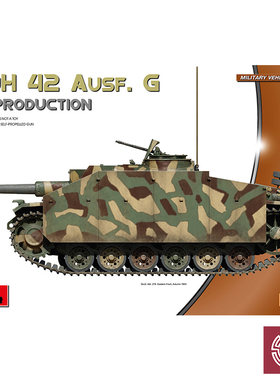 铸造模型 MINIART 72115 1/72 三号突击炮 StuH 42 Ausf. G  中期