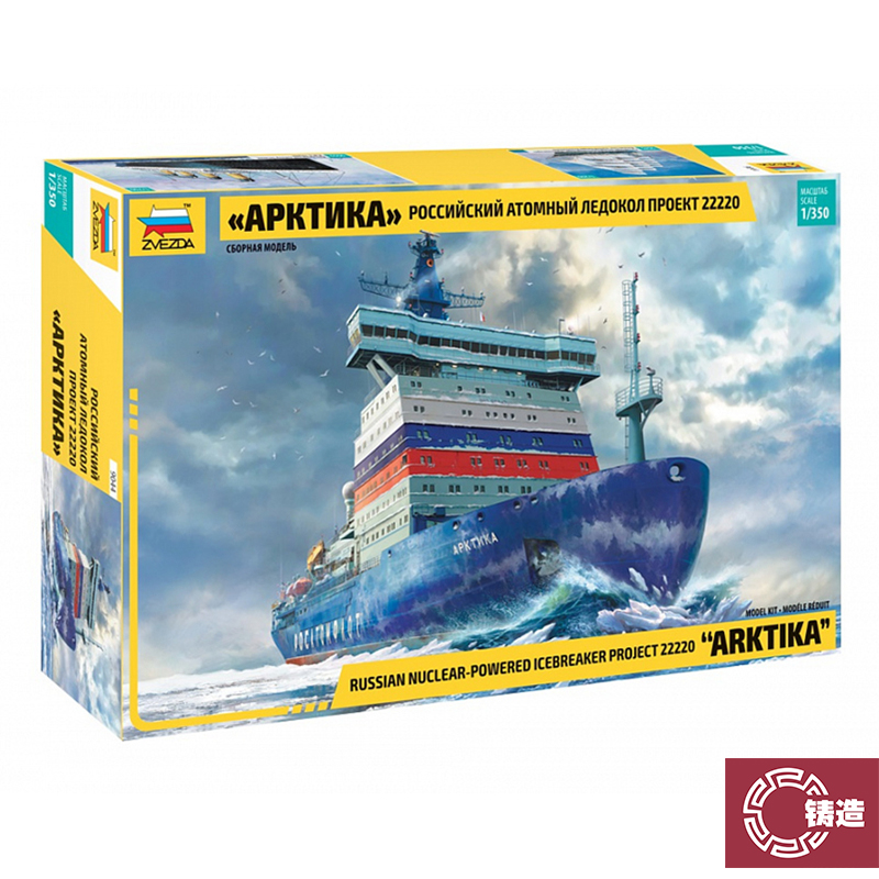 红星静态塑料拼装模型