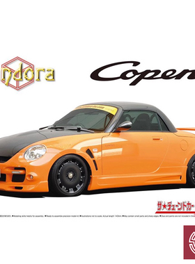 铸造模型 青岛社 1/24 拼装 潘多拉887 EVO2 L880K 05898