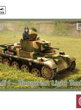 铸造模型 IBG 72027 1/72 Toldi I 匈牙利轻型坦克 拼装模型