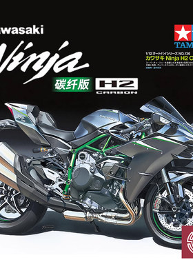 田宫塑料拼装静态模型