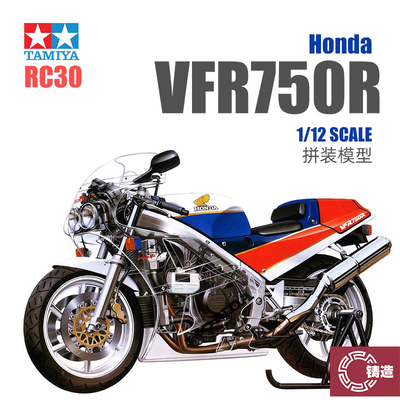 田宫塑料拼装静态模型