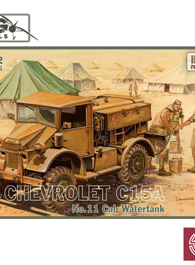 铸造模型 IBG拼装战车 72016 雪佛兰 C.15A 11型 水罐车 1/72