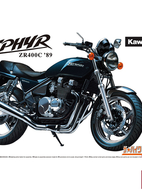 铸造模型 青岛社拼装模型 1/12 川崎 ZR400C ZEPHYR 06395