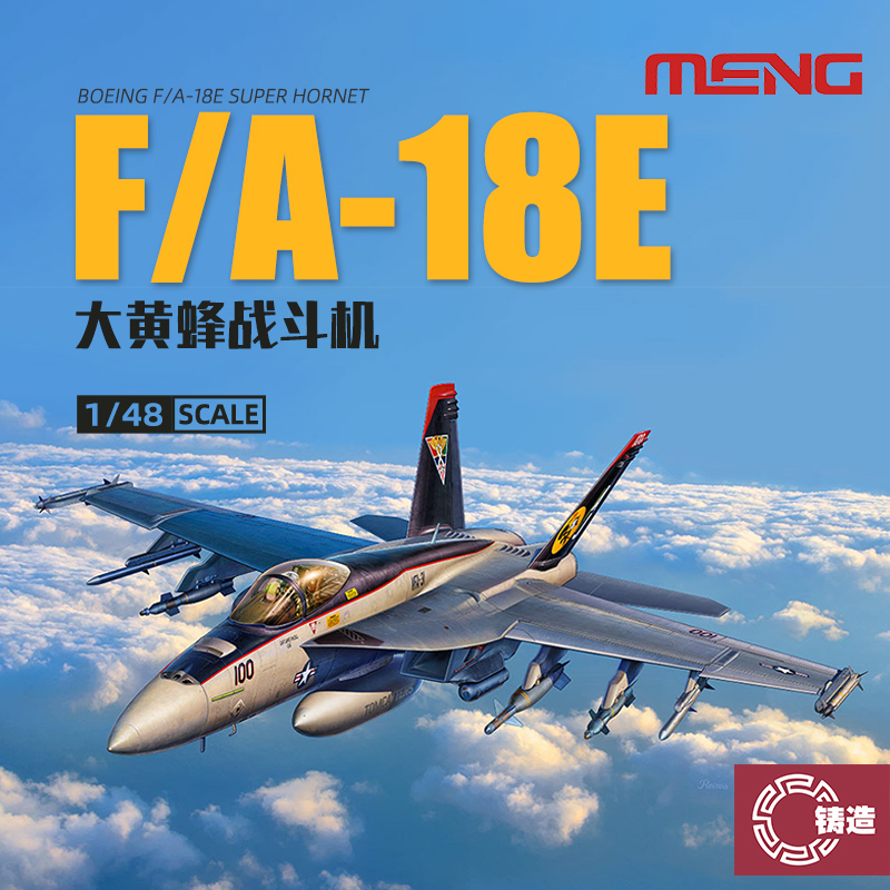 美国波音F/A-18E大黄蜂战斗机