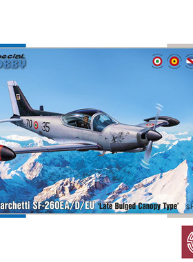 铸造模型 Special SH48215 1/48 SF-260EA/D/EU 后期突起式舱盖