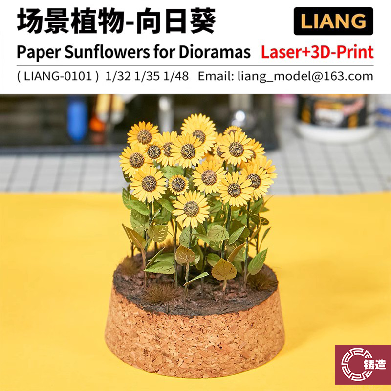 LIANG0101仿真植物向日葵