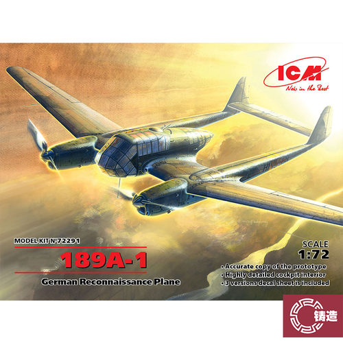 铸造模型 ICM模型 72291 189A-1 侦察机 1/72