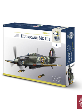 铸造模型 ARMA HOBBY 70043 飓风 Hurricane Mk IIb 基础版 1/72