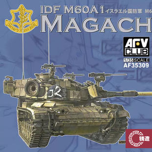 铸造模型 AFV CLUB AF35309 1/35 以色列 M60A1马加奇6B坦克
