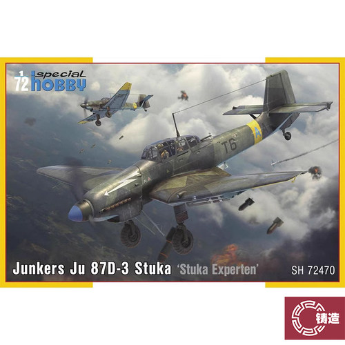 specialhobby静态塑料拼装模型