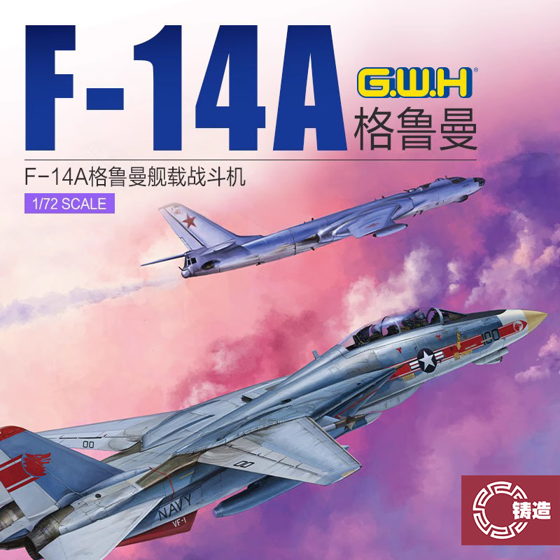 长城静态塑料拼装模型