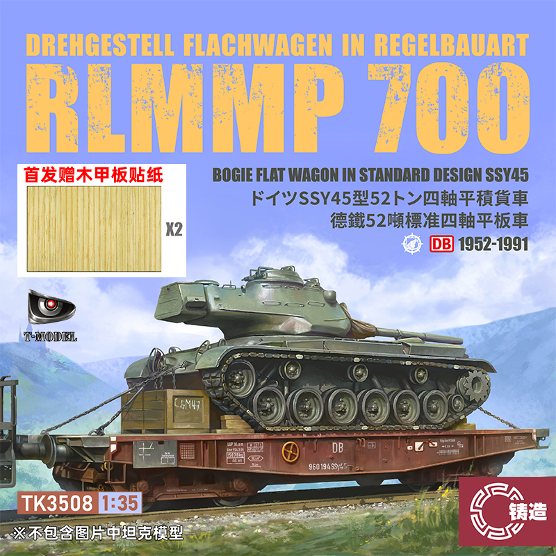 铸造模型 T-MODEL TK3508德铁52吨标准四轴平板车Rlmmp 700 1/35