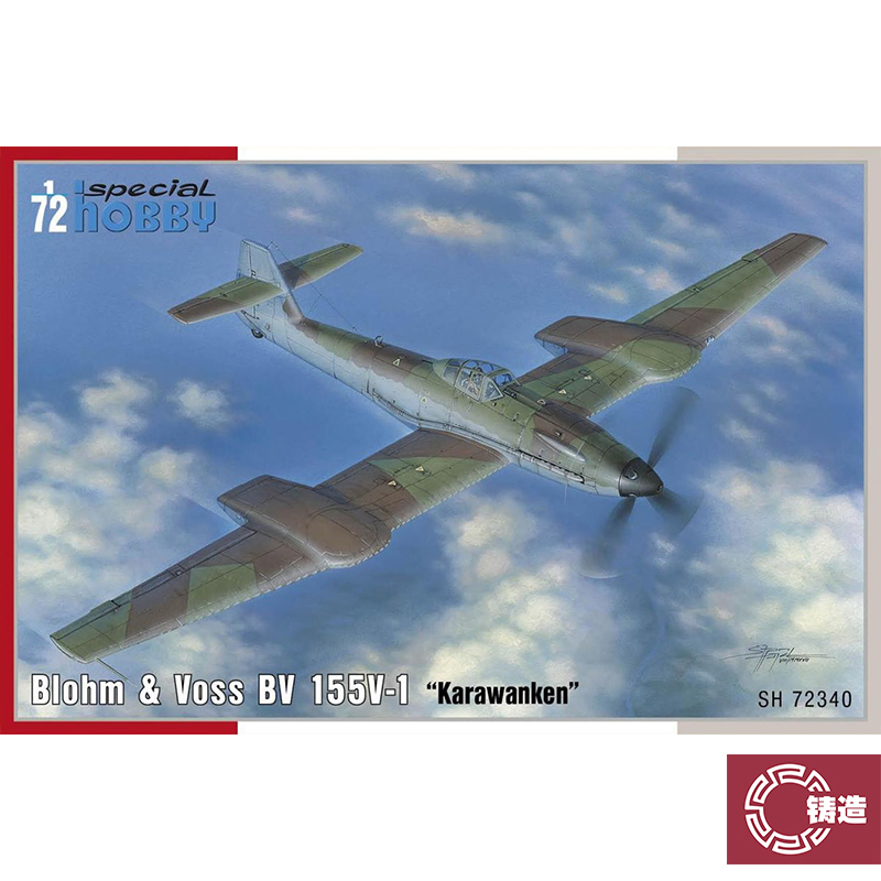铸造模型 Special Hobby SH72340 Blohm & Voss BV 155V-1 1/72
