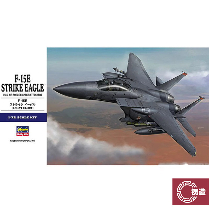 长谷川01569美国F15E鹰式战斗机