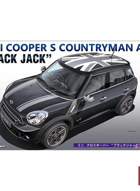 铸造模型 长谷川拼装模型 1/24 Mini Crossover  黑杰克  20704