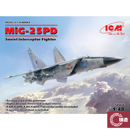 铸造模型 ICM模型 48903 MiG-25PD 截击机 1/48