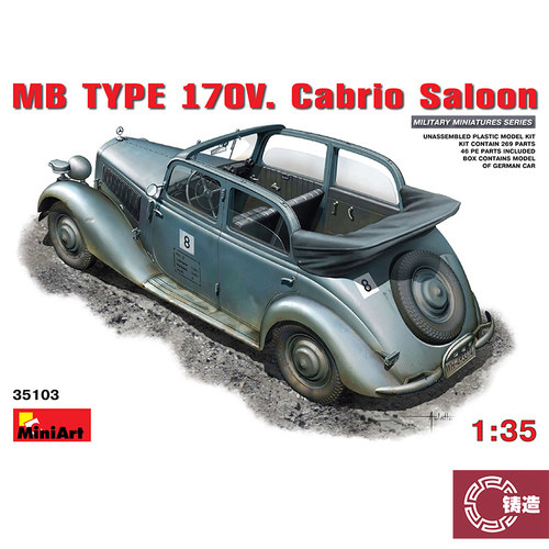 铸造模型 MiniArt35103 1/35 MB TYPE 170V.敞篷轿车拼装战车模型