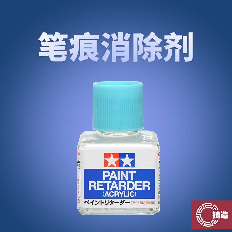 铸造模型 TAMIYA 田宫 87114 油漆专用缓干剂/笔痕消除剂 40ml