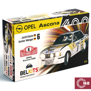蒙特卡洛站 Belkits 1981 400 BEL019 Ascona 铸造模型 欧宝