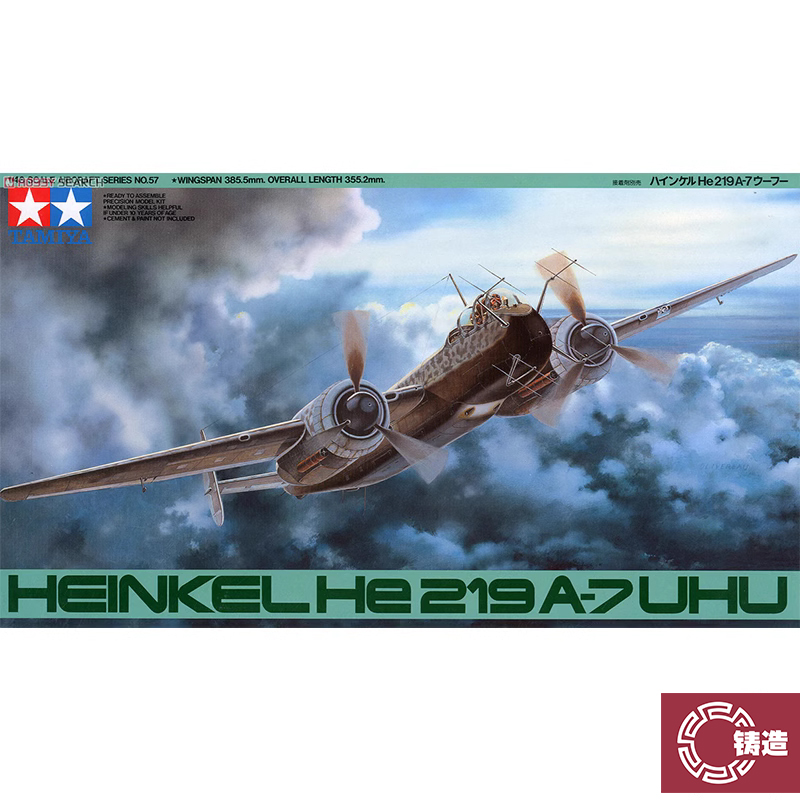 田宫塑料拼装静态模型