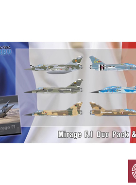 铸造模型 Special Hobby 72414 幻影 Mirage F.1 双机限定版 1/72