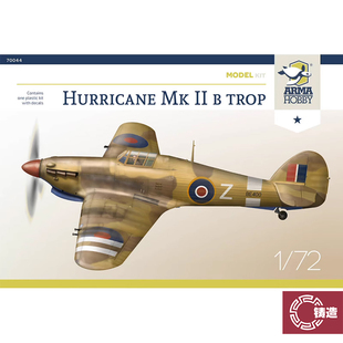 HOBBY 热带型 IIb Hurricane 飓风 70044 ARMA 铸造模型