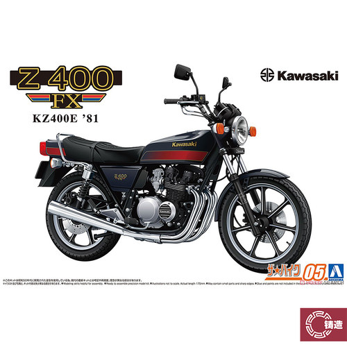 青岛社06444川崎KZ400E