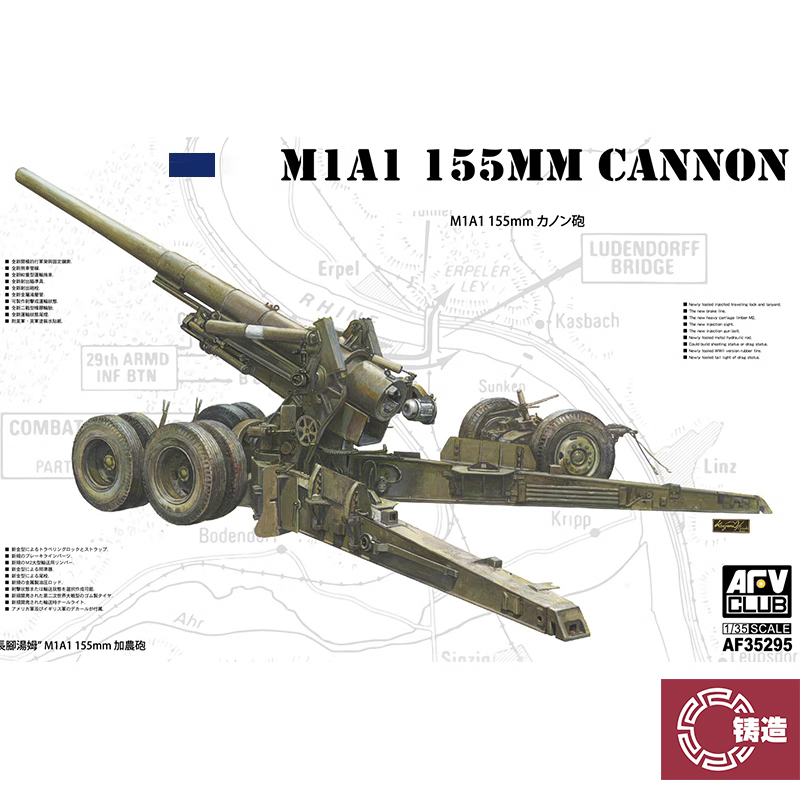 AFV35295长脚汤姆加农炮