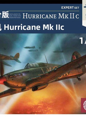 铸造模型 Arma拼装飞机 70035 飓风 Hurricane Mk IIc进阶版 1/72