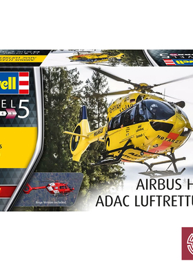 铸造模型 利华/revell 04969 Airbus H145 ADAC Luftrettung 1/32