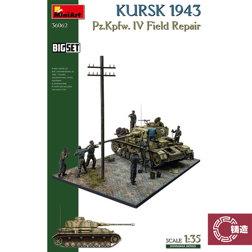 铸造模型 MINIART 36062 1/35 库尔斯克1943 IV号坦克维修大套装