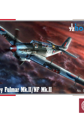 铸造模型 Special Hobby SH72368 管鼻燕Fulmar NF Mk.II 1/72