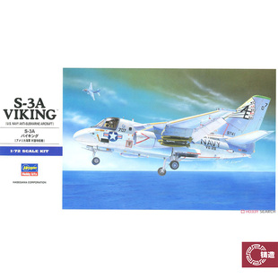 铸造模型 长谷川拼装模型 1/72 S-3A反潜机 01537