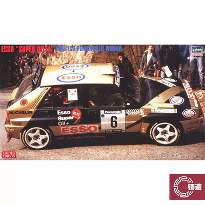 长谷川20402埃索“超级三角洲”