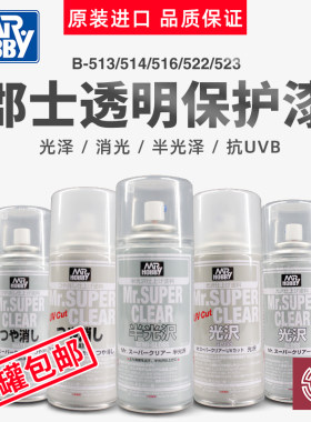 郡士油性喷灌透明保护漆