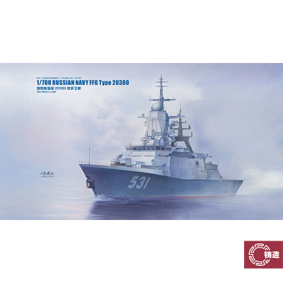 铸造模型 梦模型 拼装模型 1/700 俄罗斯20380型护卫舰 DM70013